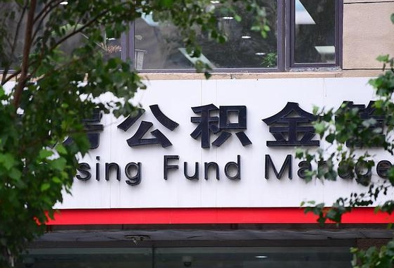 正定住房公积金封存了线上怎么取出来（公积金封存怎么网上提取出来）